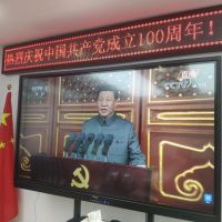 公司員工集體觀看建黨百年直播，不忘初心！